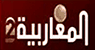 Al Magharibia 2 — قناة المغربية 2 logo