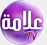 Alama TV — قناة علامة logo