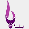 Echourouk Cuisine — TV قناة بنّة logo