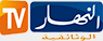 Ennahar TV Al Wathaqia — قناة النهار الوثائقية logo