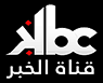 KBC TV — قناة الخبر logo