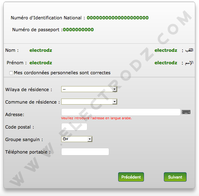 Formulaire demande de carte d'identité