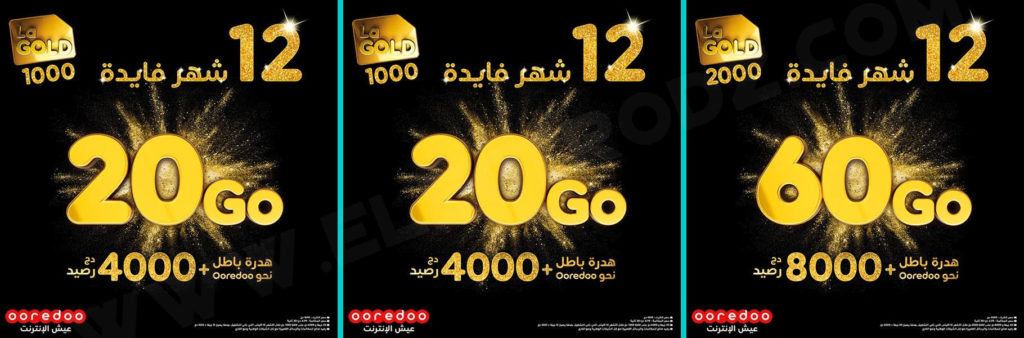 Ooredoo Gold 1000 et 2000